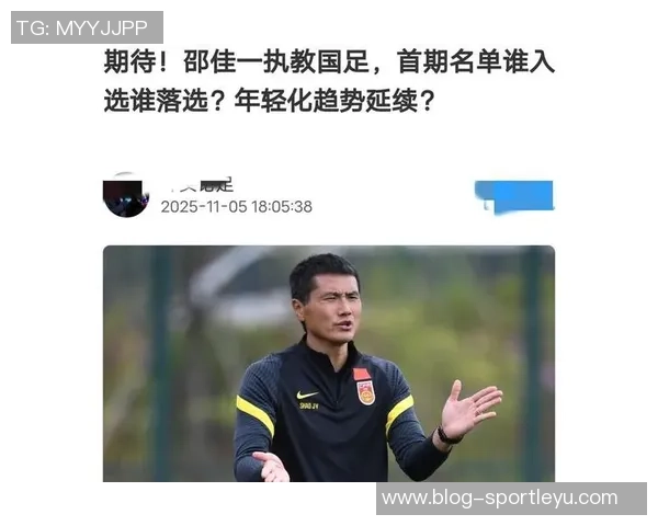 本土教练邵佳一或将成为国足新任主帅前景看好